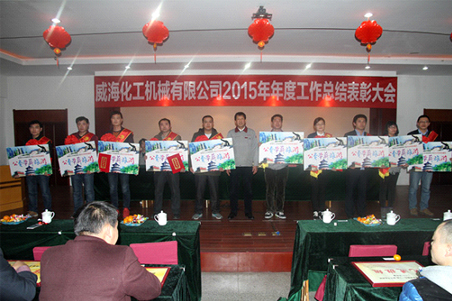 威?；瘷C(jī)2015年度總結(jié)大會(huì)順利召開4.jpg